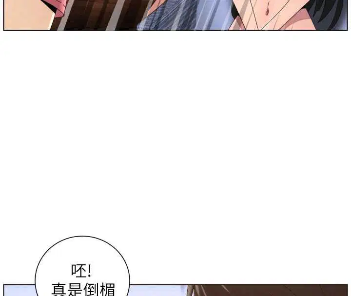 第193話 - 第40页