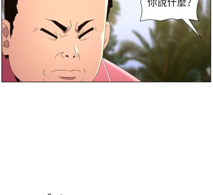 第193話 - 第44页