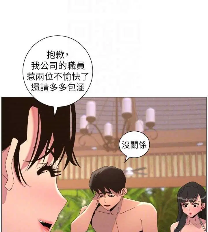 第193話 - 第55页
