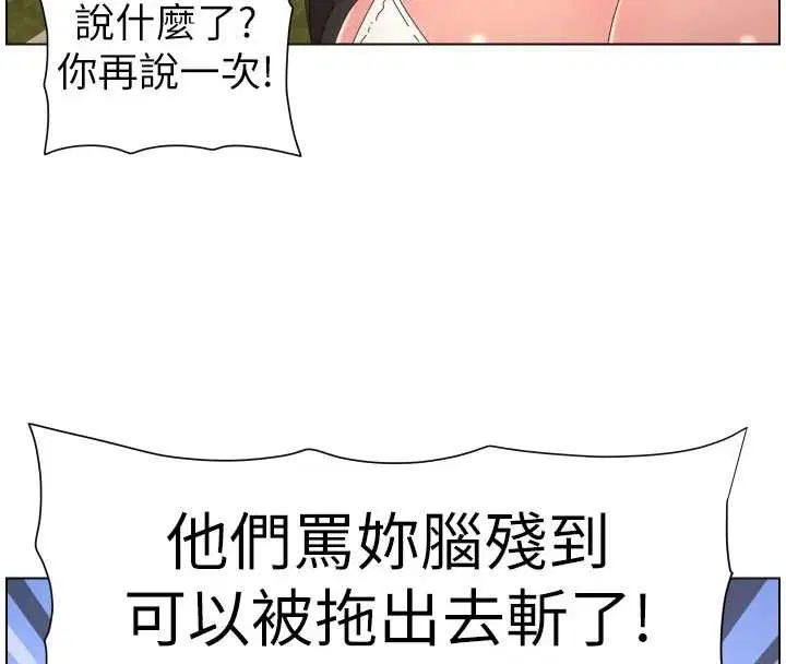 第193話 - 第75页