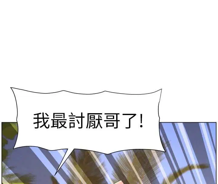 第193話 - 第79页