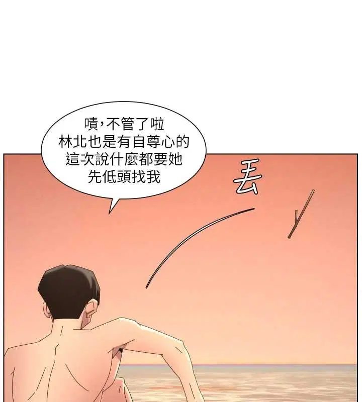 第193話 - 第96页