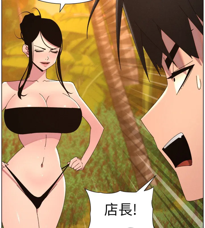 第194話 - 第113页