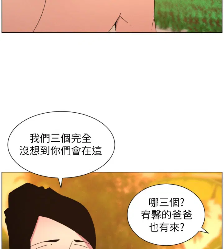 第194話 - 第120页