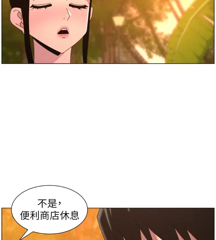 第194話 - 第121页