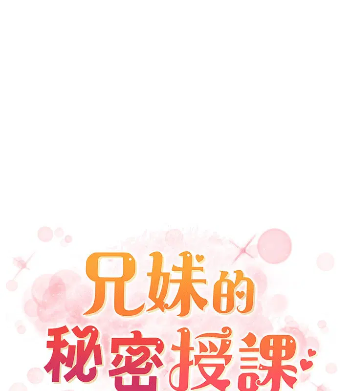 第194話 - 第18页