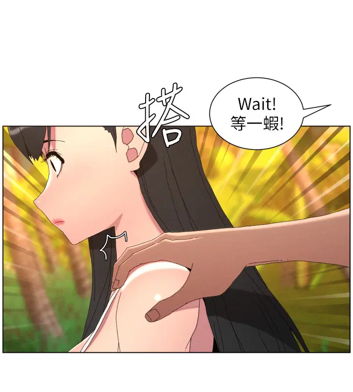 第194話 - 第24页