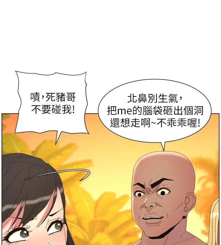 第194話 - 第25页