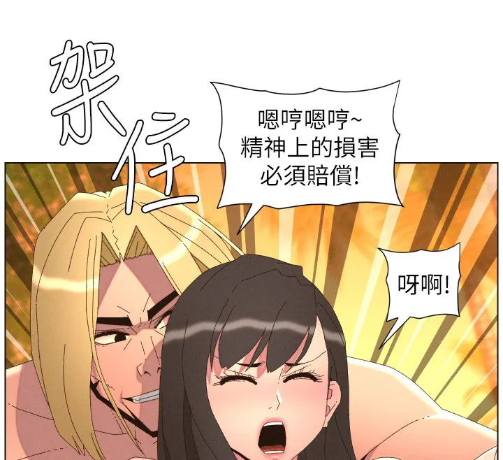 第194話 - 第31页