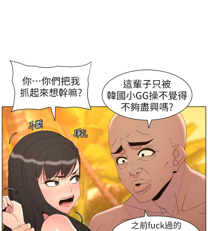 第194話 - 第33页