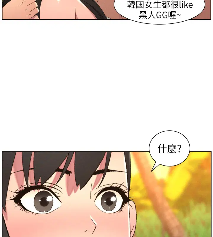 第194話 - 第34页