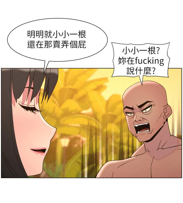 第194話 - 第40页
