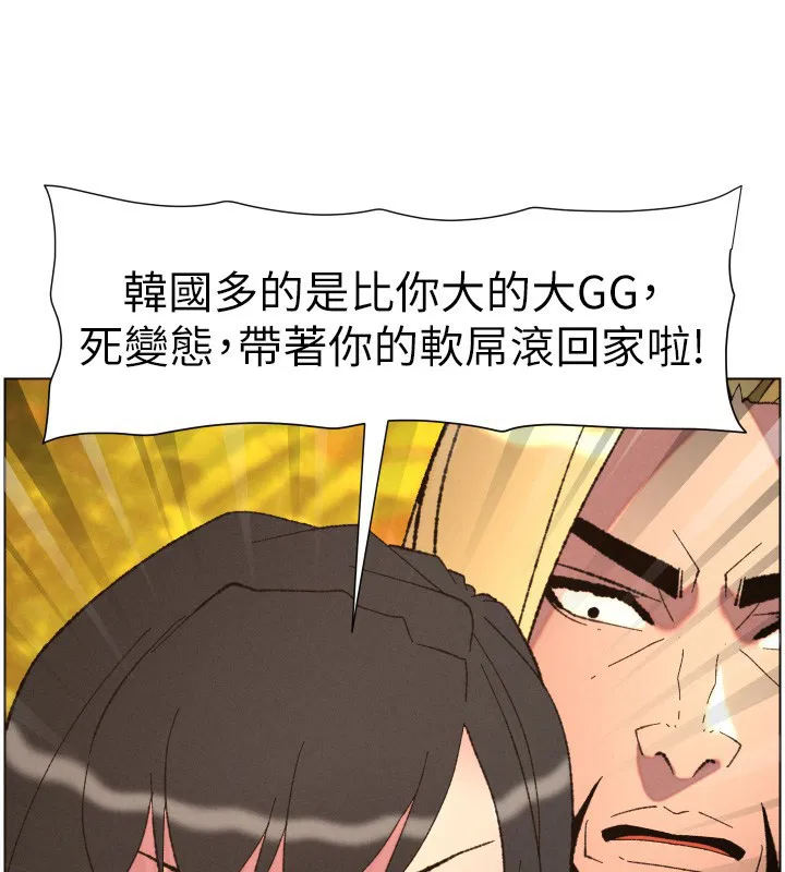 第194話 - 第41页