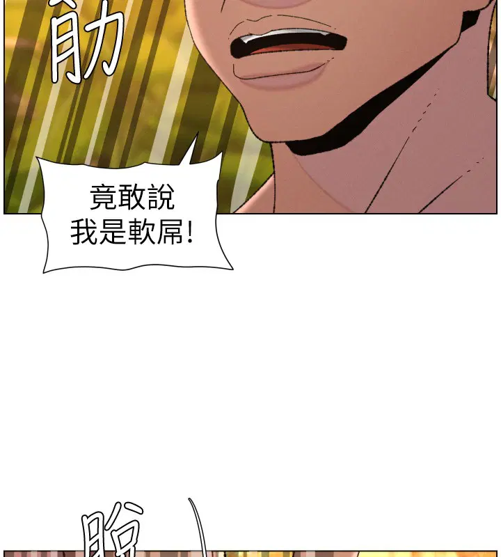 第194話 - 第44页