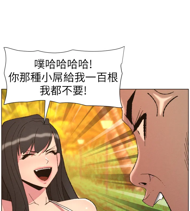 第194話 - 第48页