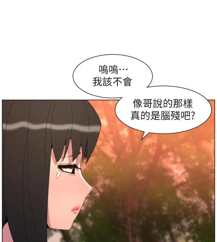 第194話 - 第5页