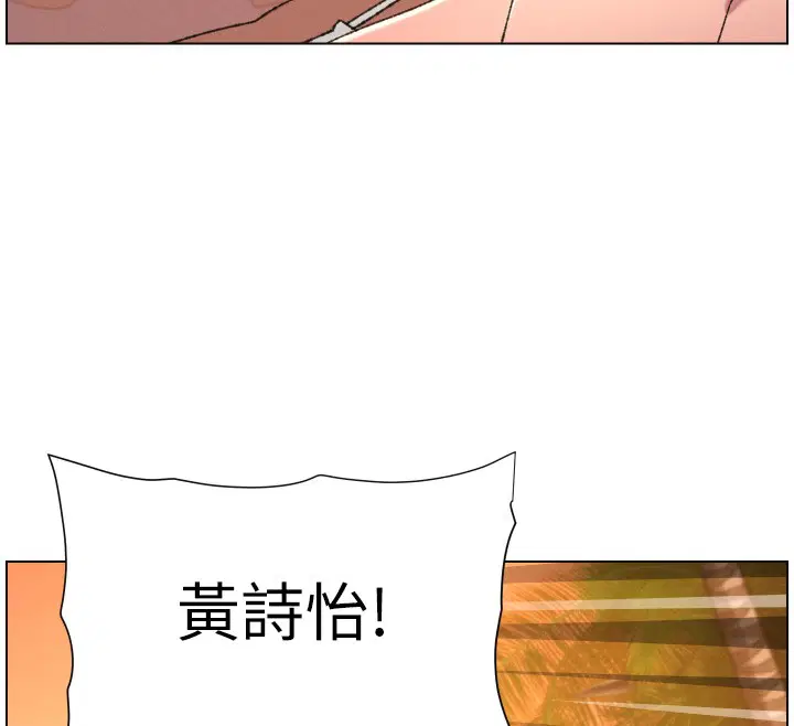 第194話 - 第51页