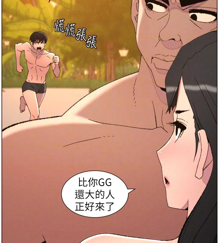 第194話 - 第54页