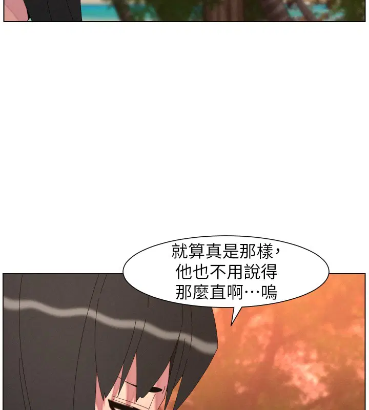 第194話 - 第6页