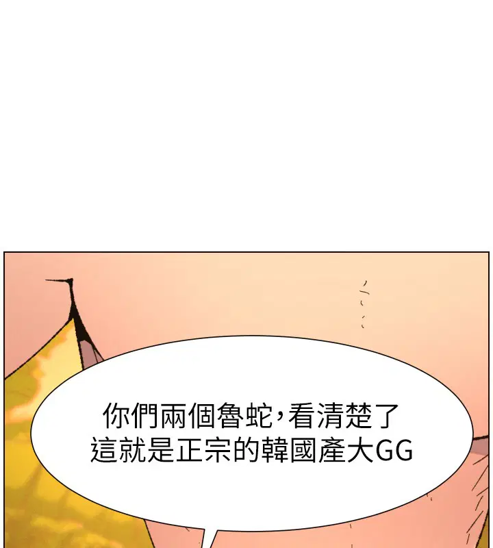第194話 - 第76页