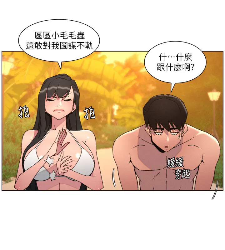 第194話 - 第82页