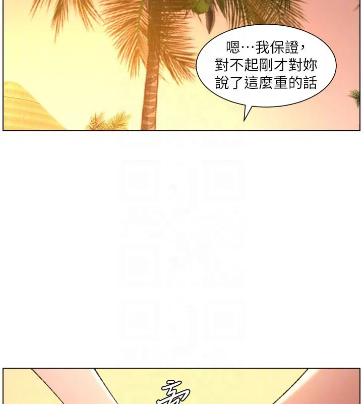 第194話 - 第85页