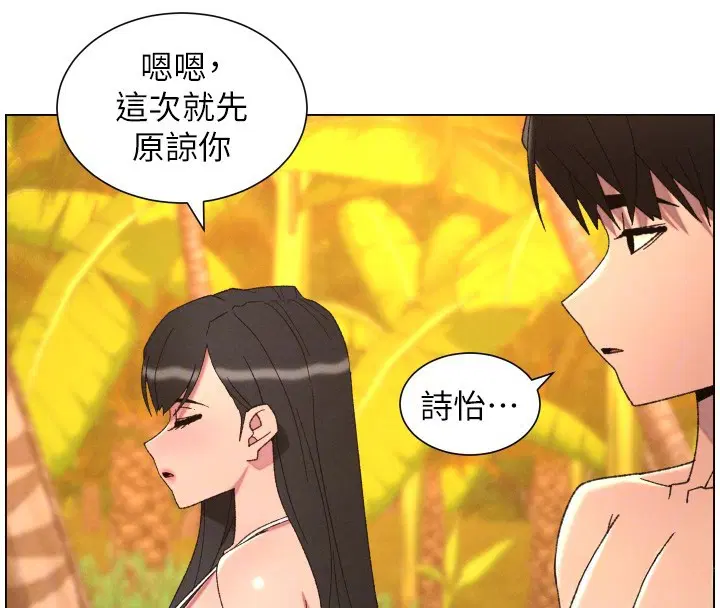 第194話 - 第87页