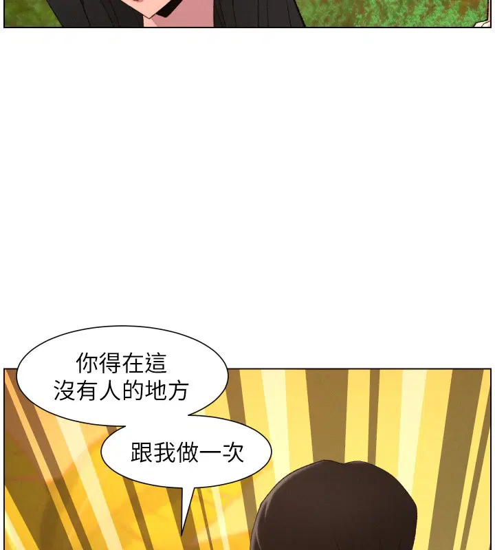 第194話 - 第90页