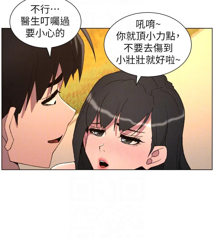 第194話 - 第93页