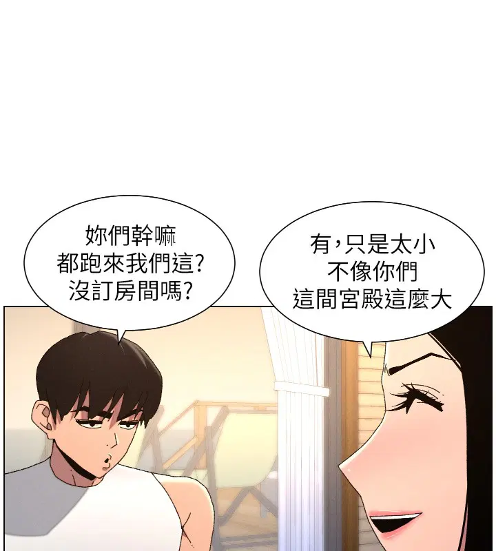 第196話
