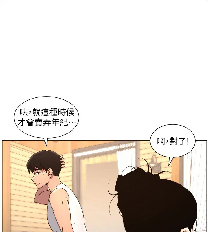 第196話