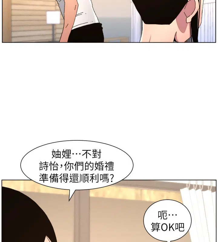 第196話