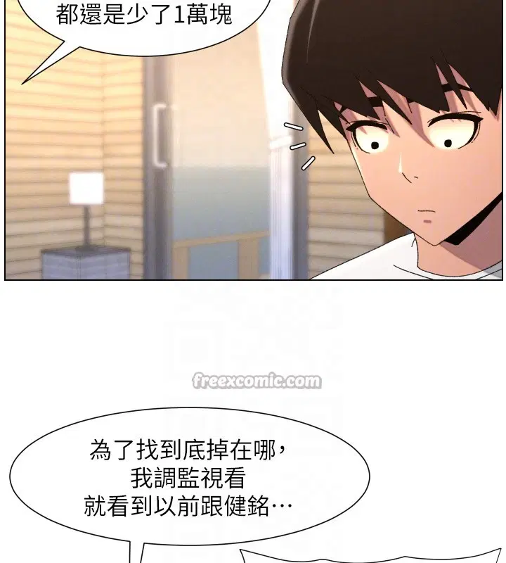 第196話