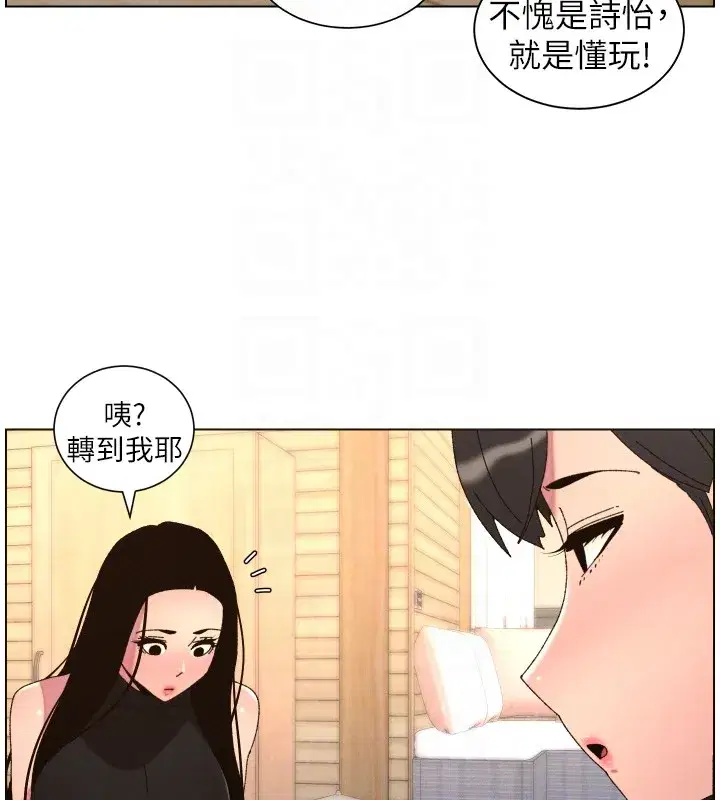 第197話