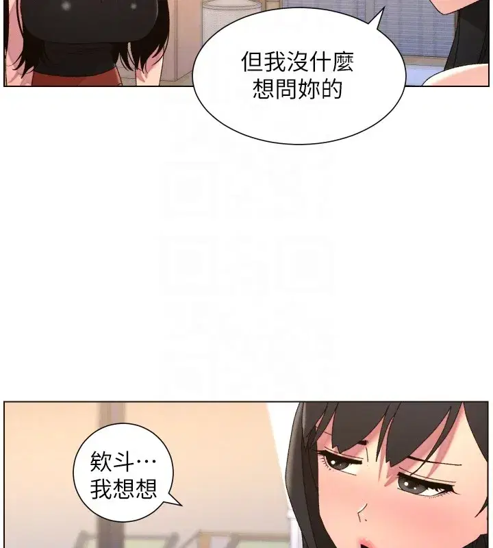 第197話