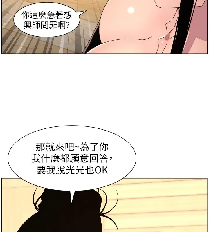 第197話