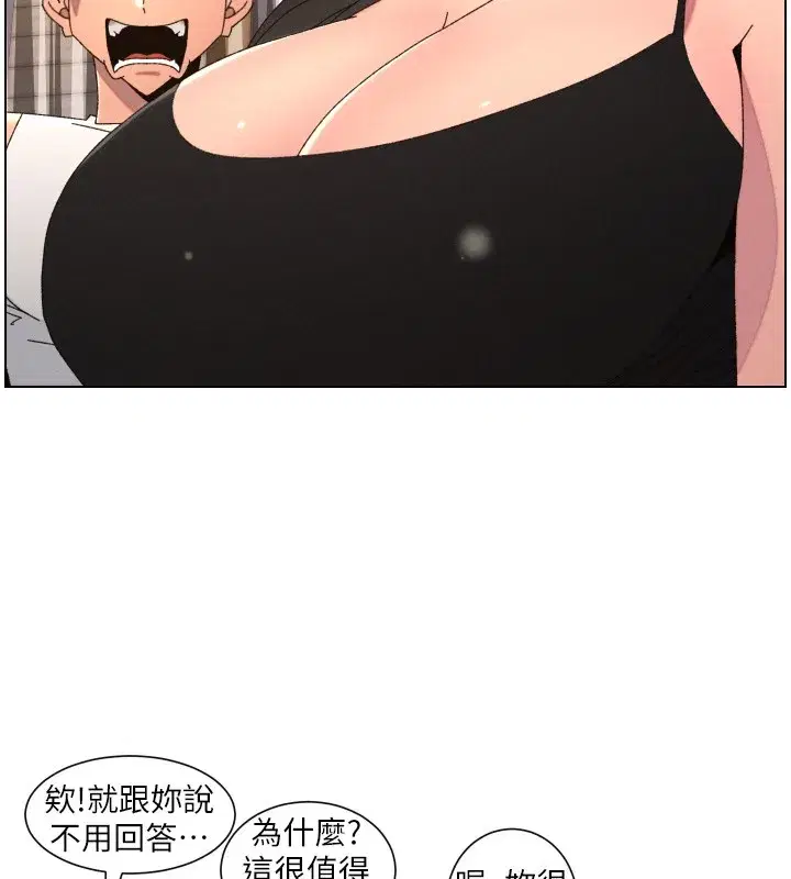 第197話