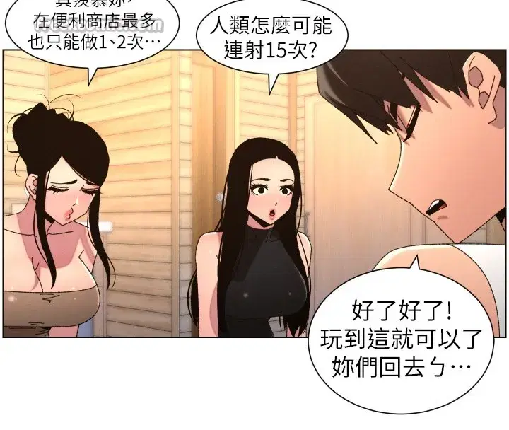 第197話