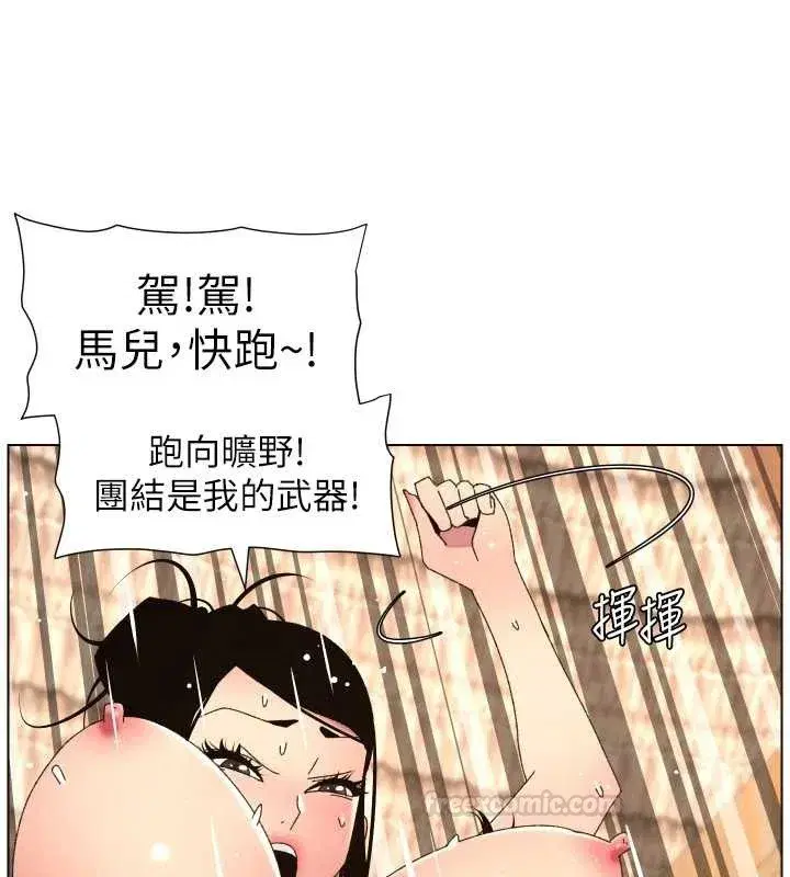 第201話