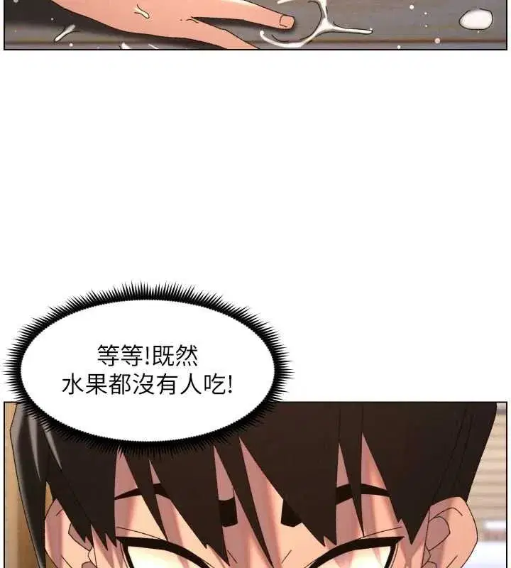 第205話 - 第10页