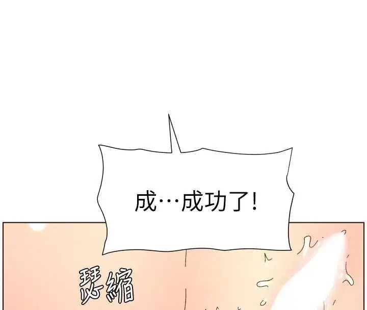 第205話 - 第101页