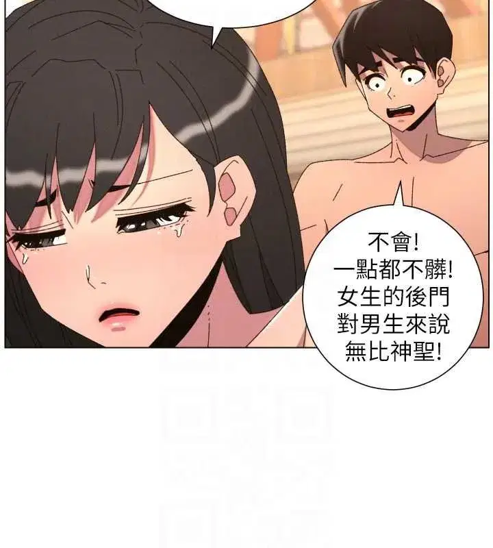 第205話 - 第106页