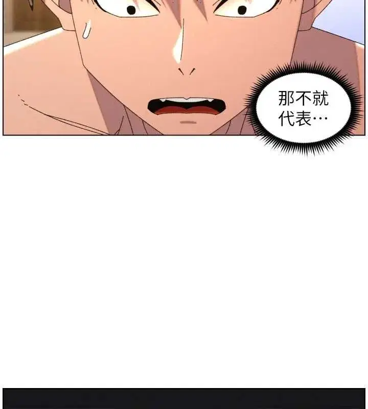 第205話 - 第11页
