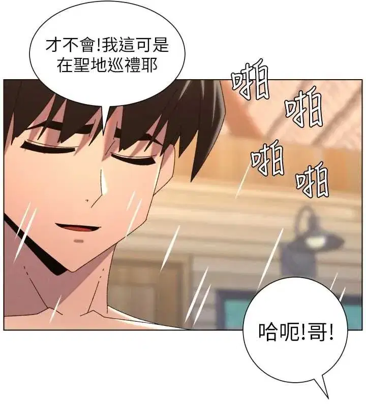 第205話 - 第110页
