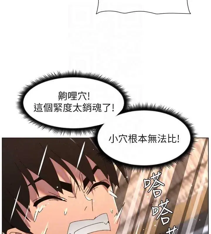 第205話 - 第114页