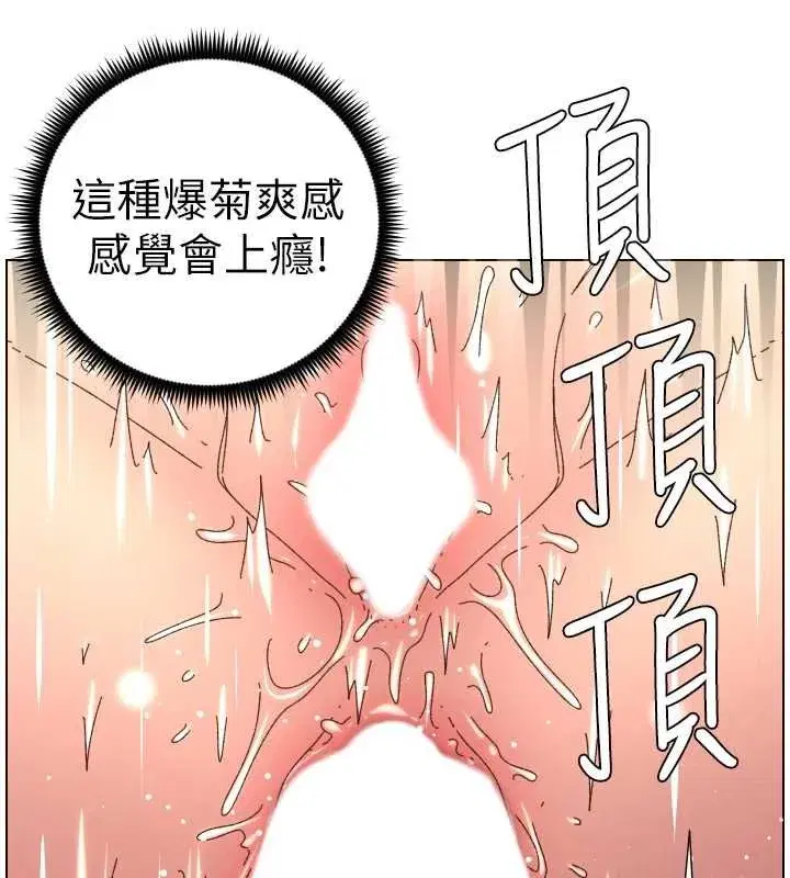 第205話 - 第118页