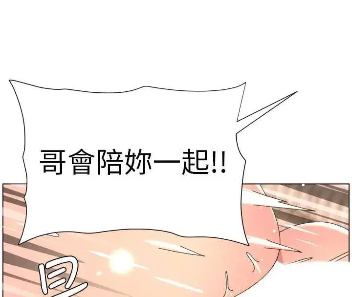 第205話 - 第121页