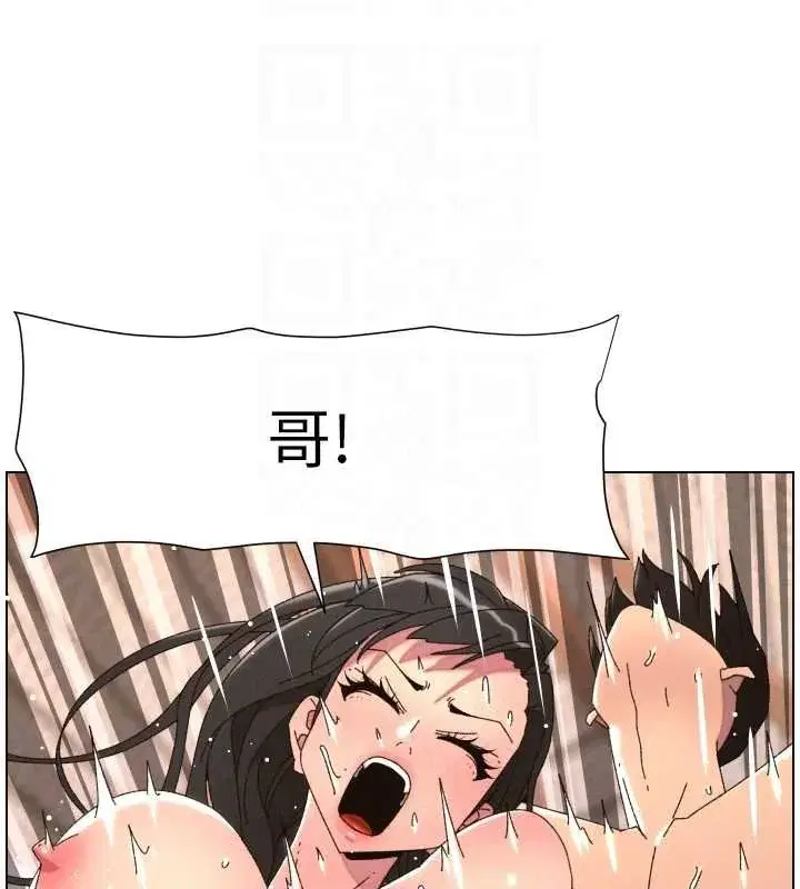 第205話 - 第123页