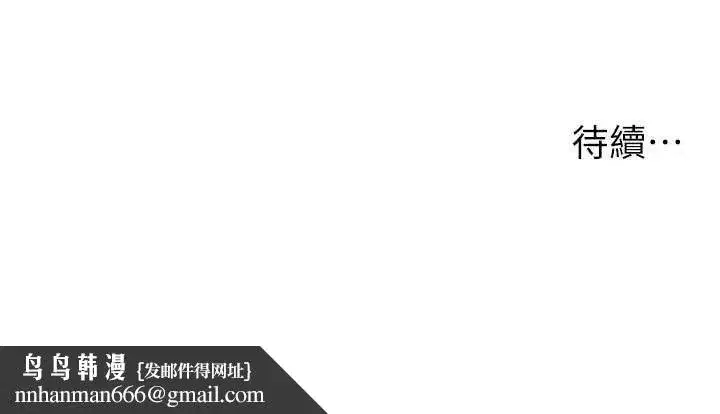 第205話 - 第136页