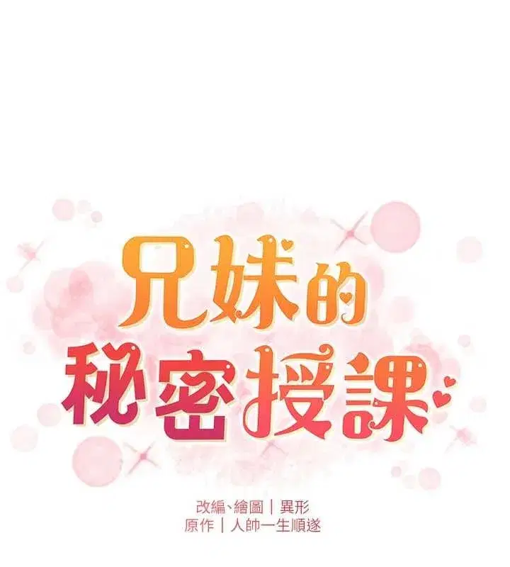 第205話 - 第17页